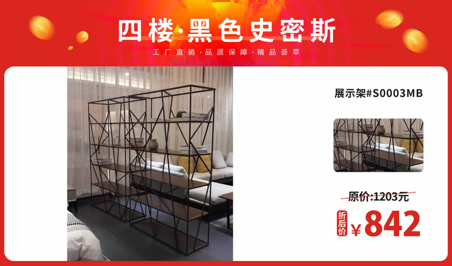 四楼 黑色史密斯1.jpg